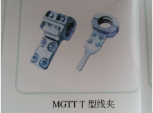 MGTT T型线夹